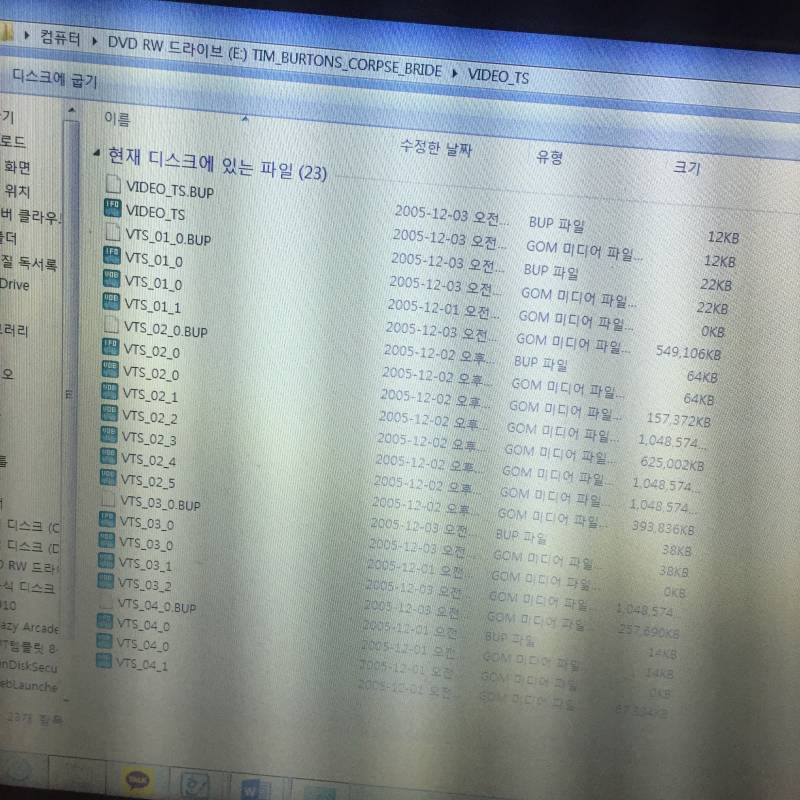 디비디 재생 어떻게 하지....? | 인스티즈