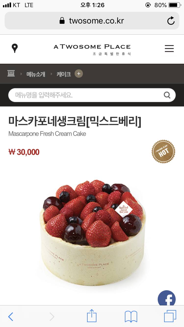 크리스마스 케익 골라주세뗘요 | 인스티즈