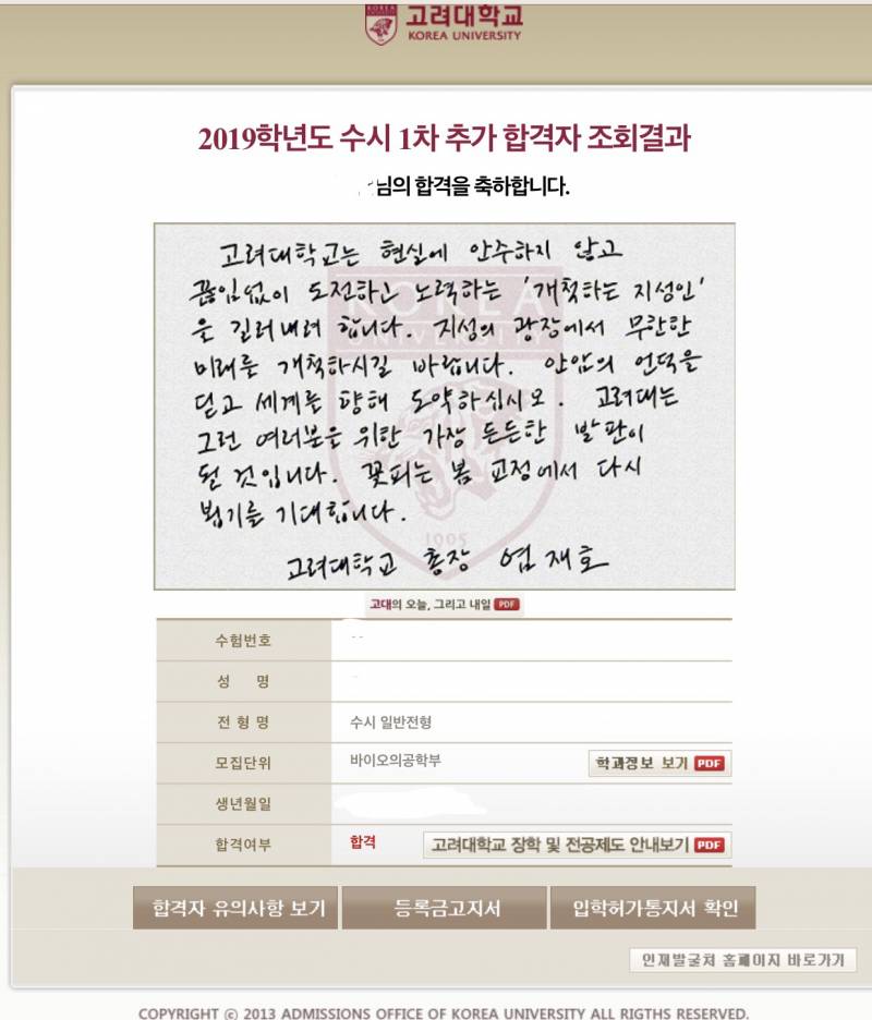 나도 추합됐다!!!! | 인스티즈