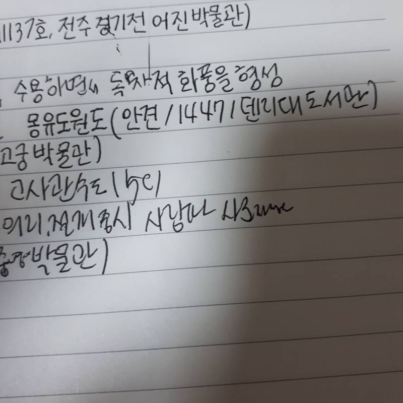 난 진짜 도대체.. 뭐라 적은걸까ㅠㅠㅠ | 인스티즈