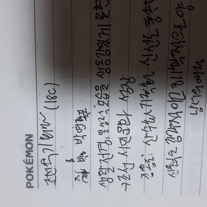 난 진짜 도대체.. 뭐라 적은걸까ㅠㅠㅠ | 인스티즈