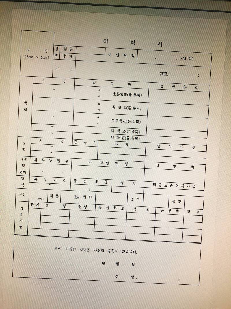 이력서 출력하려는데 어느거 할까 | 인스티즈