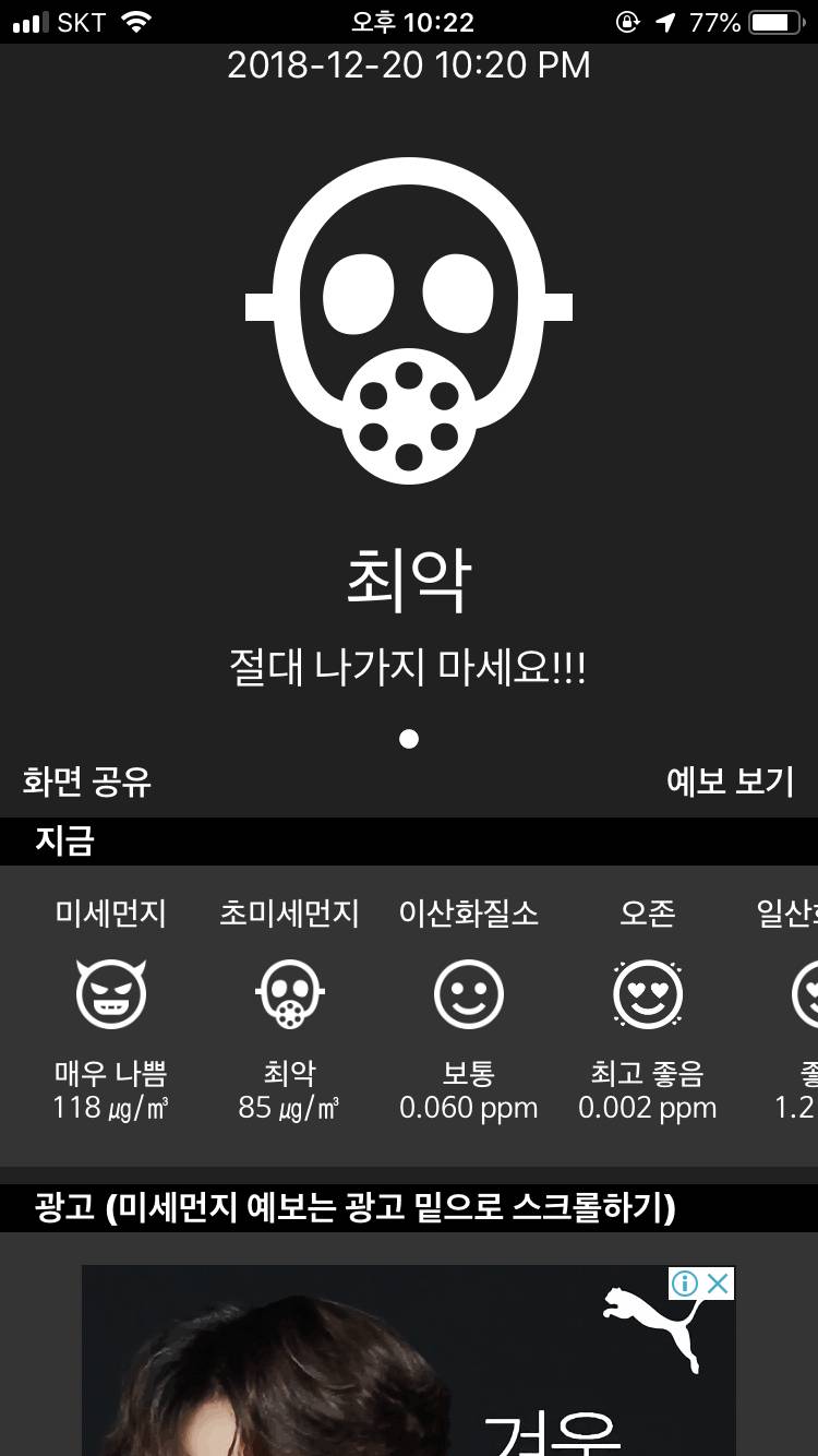 미세먼지 최악인데 엄마가 갑갑하다고 자꾸 환기시켜... | 인스티즈