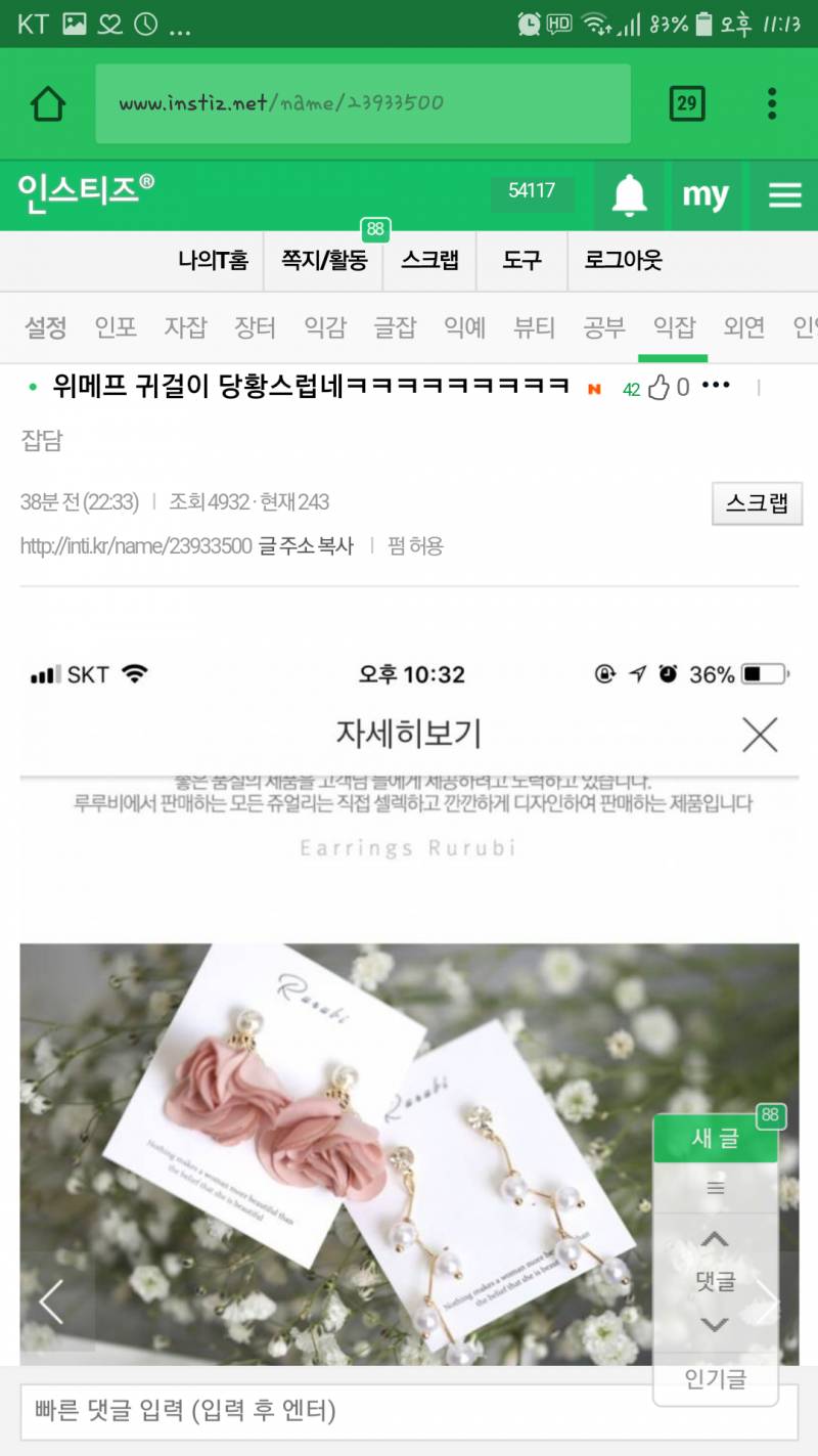 폴더 정리하는뎈ㅋㅋ익잡에서 웃겼던거 캡쳐해둔거 있음ㅋㅋㅋㅋㅋㅋㅋㅋㅋ | 인스티즈
