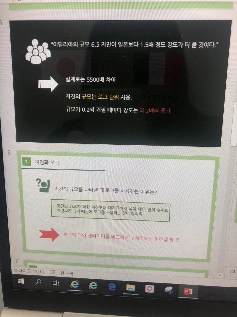 피피티 피드백 해줄 사람!!!!~!~! | 인스티즈