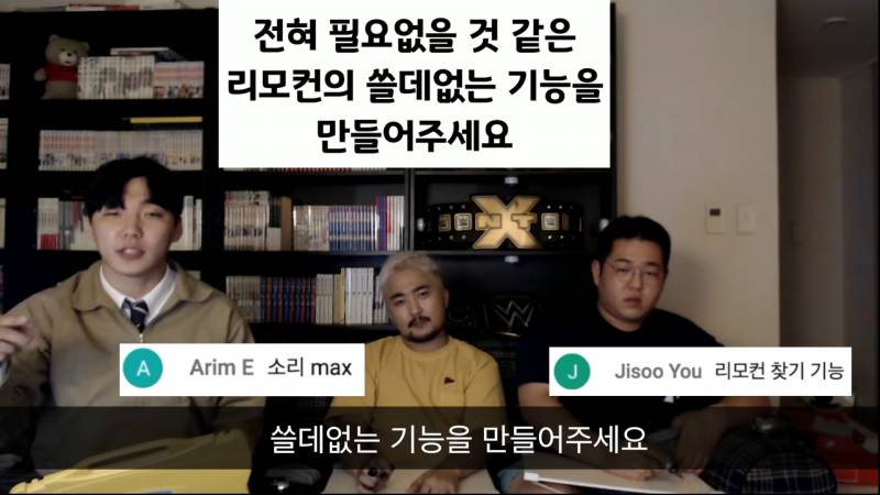 아 이거 넘 웃곀ㅋㅋㅋㅋㅋ리모컨 쓸데없는기능ㅋㅋㅋㅋㅋㅋㅋㅋ | 인스티즈