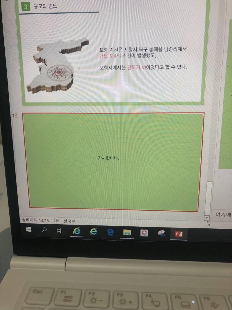 피피티 피드백 해줄 사람!!!!~!~! | 인스티즈