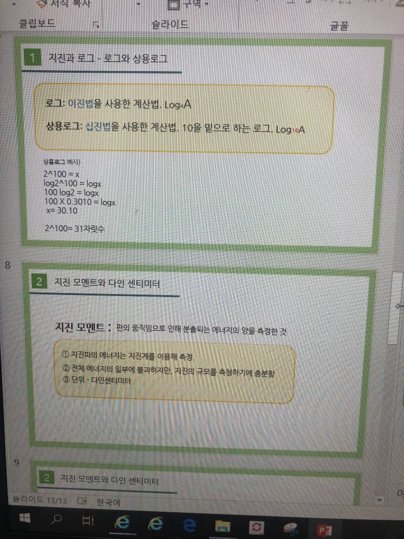 피피티 피드백 해줄 사람!!!!~!~! | 인스티즈