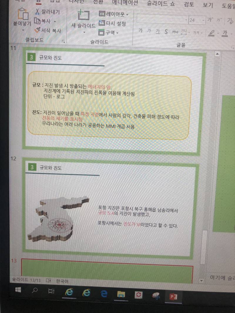 피피티 피드백 해줄 사람!!!!~!~! | 인스티즈