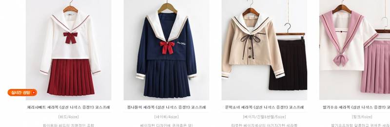 익들아 이 세라복들 너무 예쁘지 않아??ㅜㅜㅜ | 인스티즈