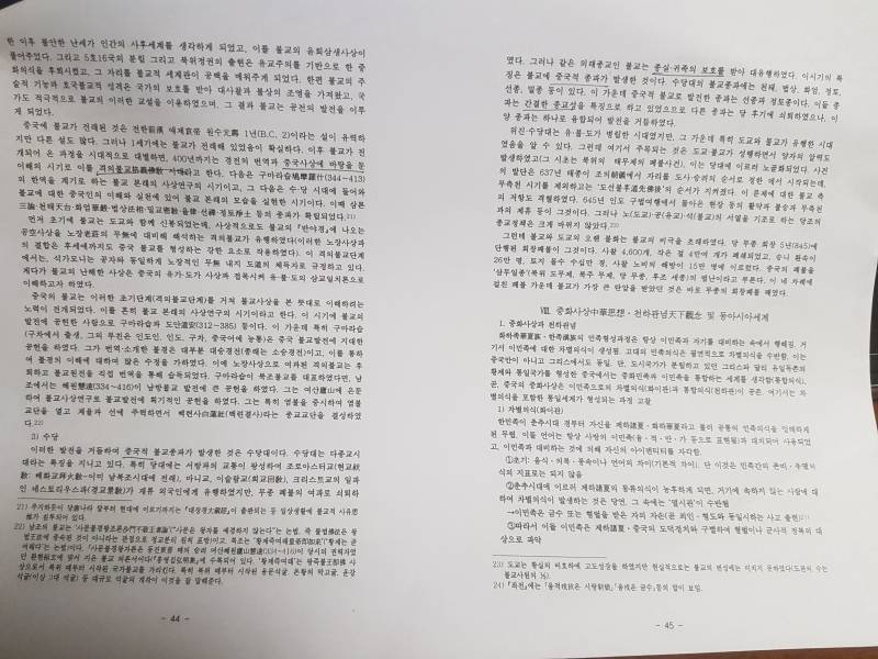 이런 거 49페이지까지 있는데 10시간 안에 벼락치기 가능할까 | 인스티즈