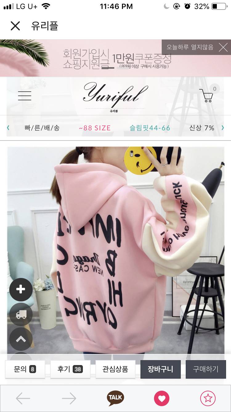 옷 골라쥬라 | 인스티즈