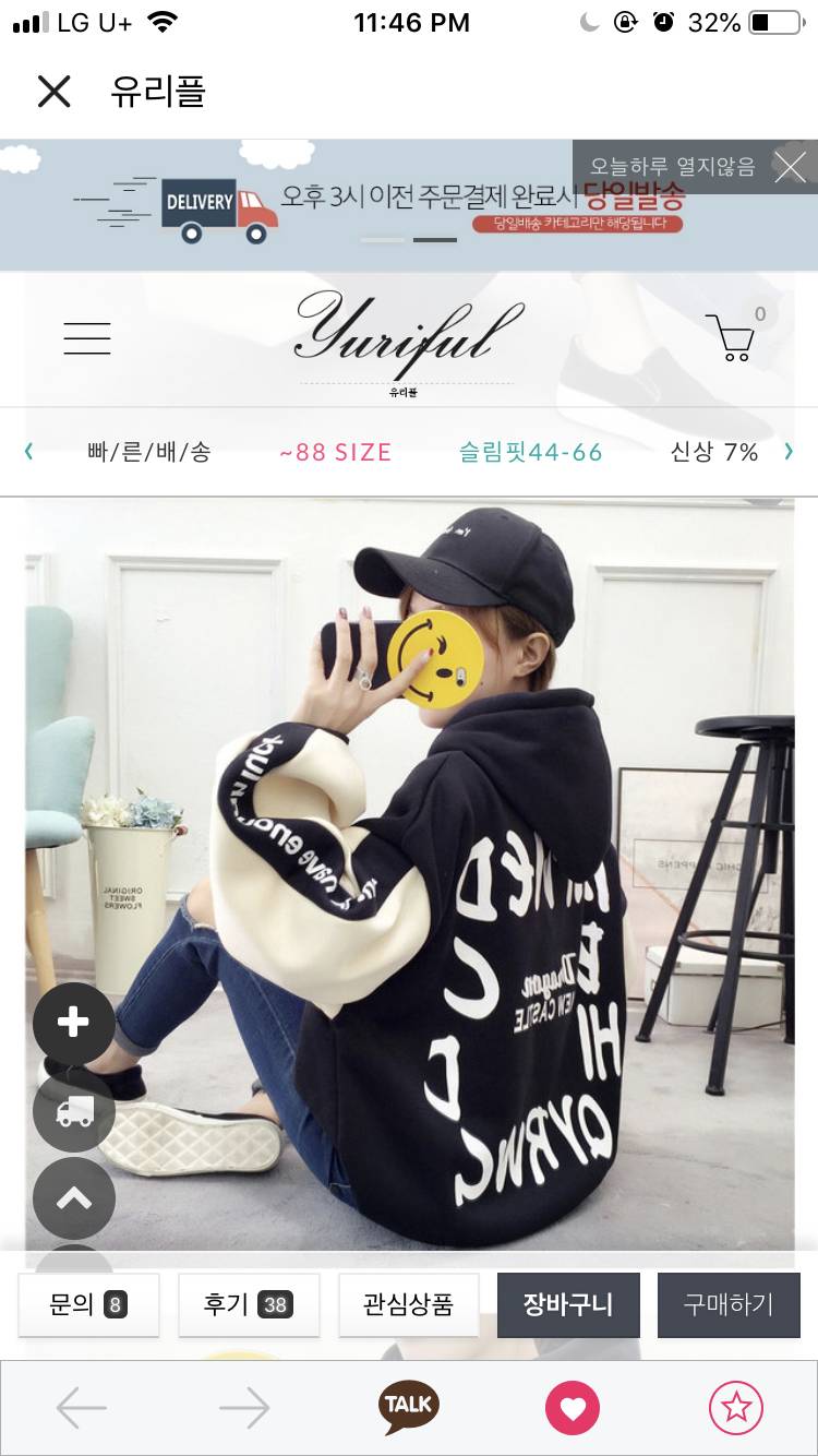 옷 골라쥬라 | 인스티즈