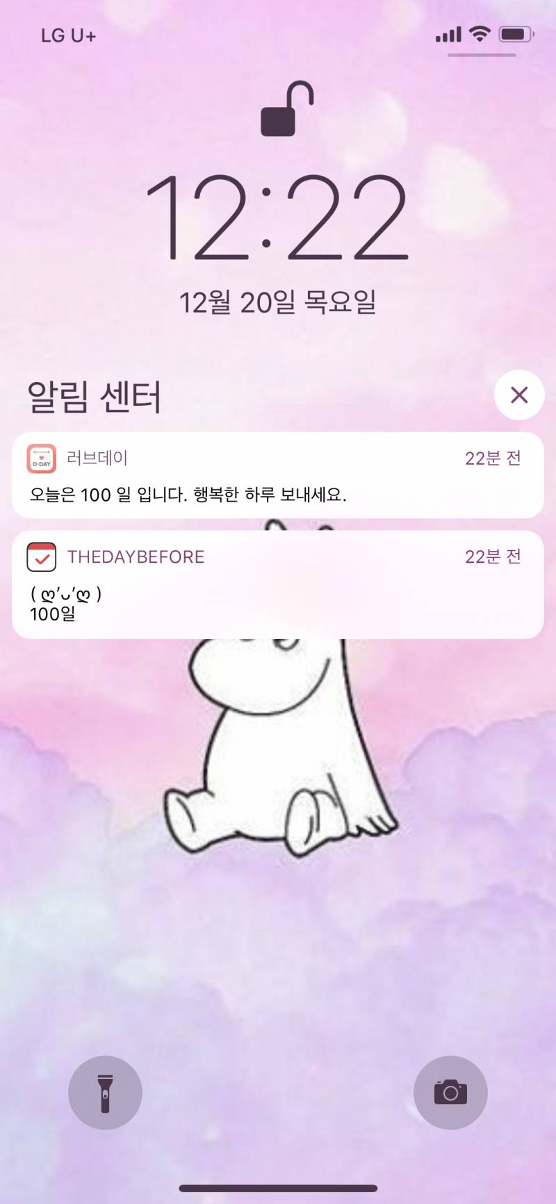 남자친구랑 100! (๑╹ω╹๑) | 인스티즈