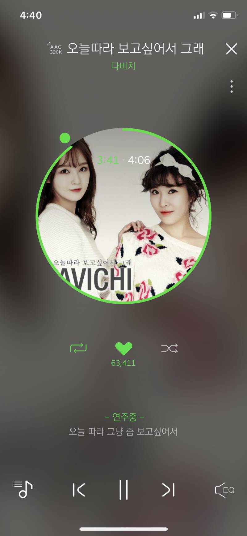 이 노래 들으면 한번도 헤어져본적 없는데 헤어진 느낌 | 인스티즈