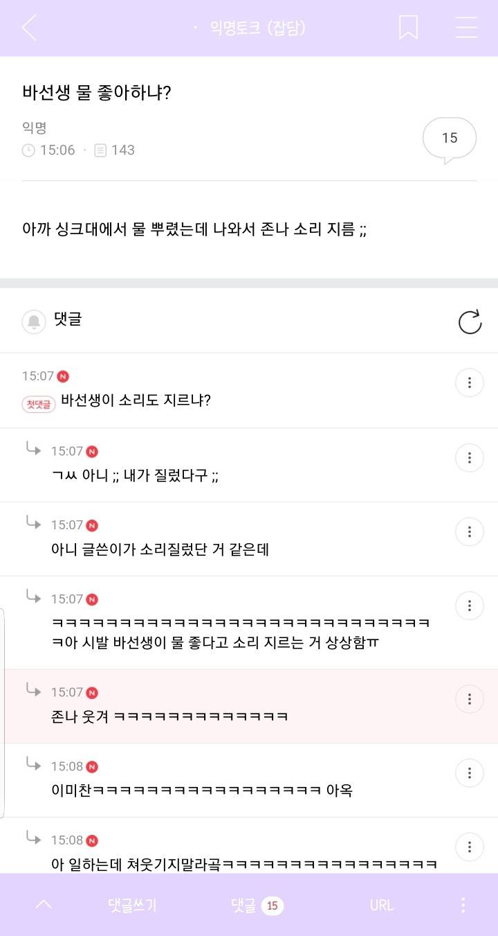 나 고백할거있어 | 인스티즈