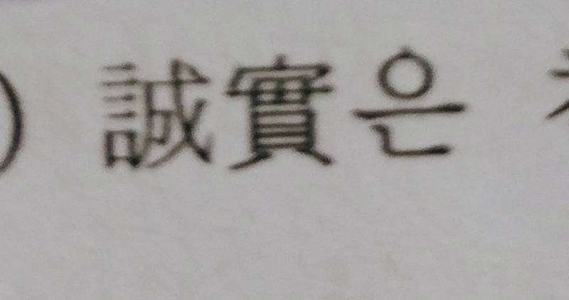 이거 무슨 한자야??ㅠㅠㅠㅠㅠㅠㅠ급해 | 인스티즈