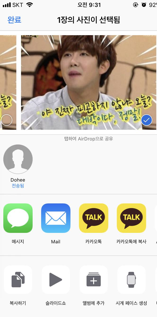 에어드랍 광희 주고 붓글씨 받았어 | 인스티즈