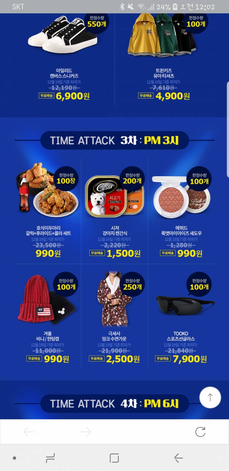 익들아 내일 티몬에서 호식이 두마리 할인햏 | 인스티즈