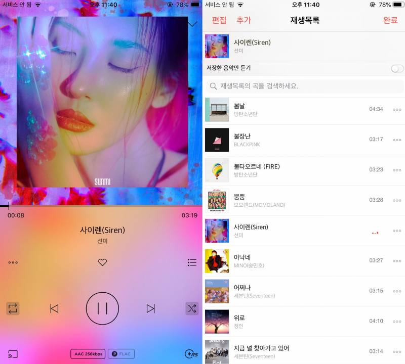 얘드라 벅스 재생화면 아이폰이랑 갤럭시 중에 어떤 게 더 예쁘니... 1122 | 인스티즈