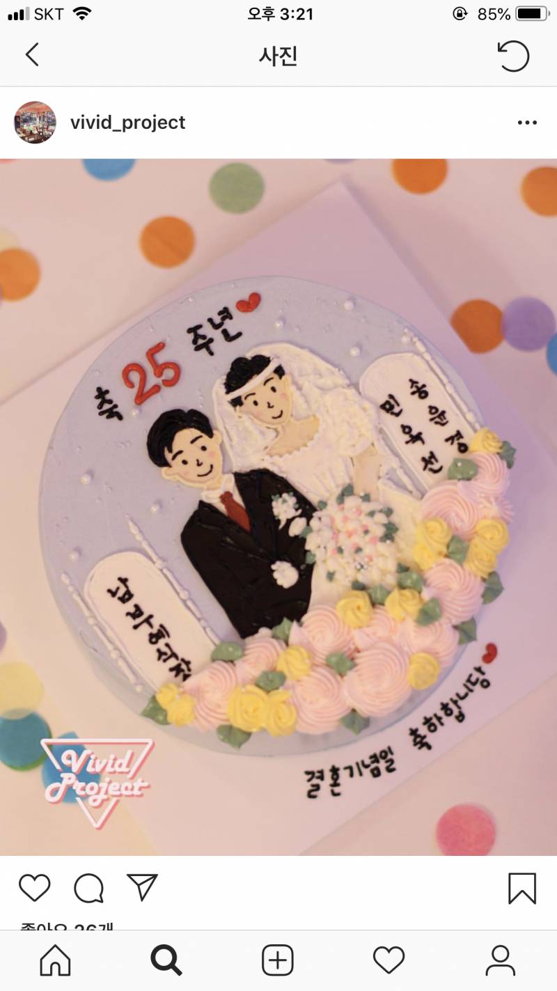 결혼기념일 케이크 골라주라!!! 111222 | 인스티즈