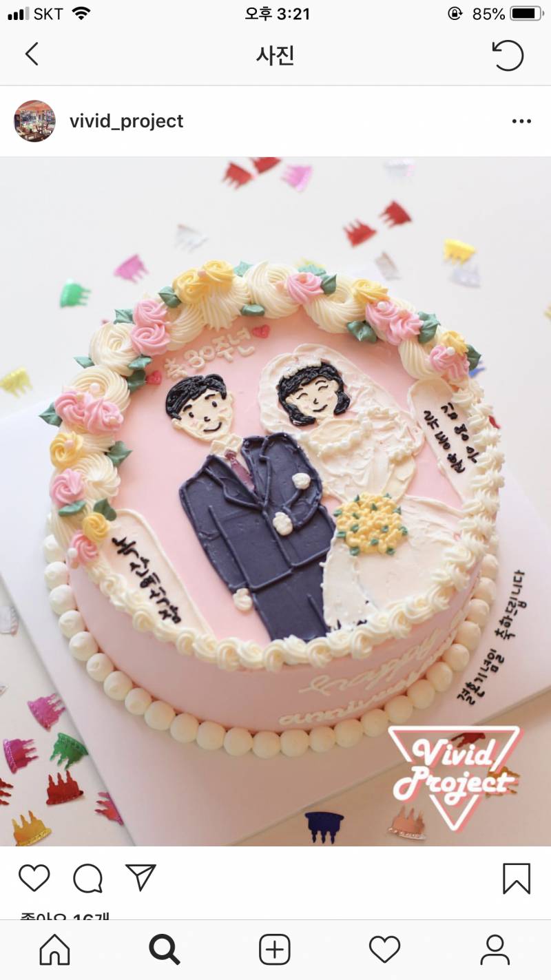 결혼기념일 케이크 골라주라!!! 111222 | 인스티즈