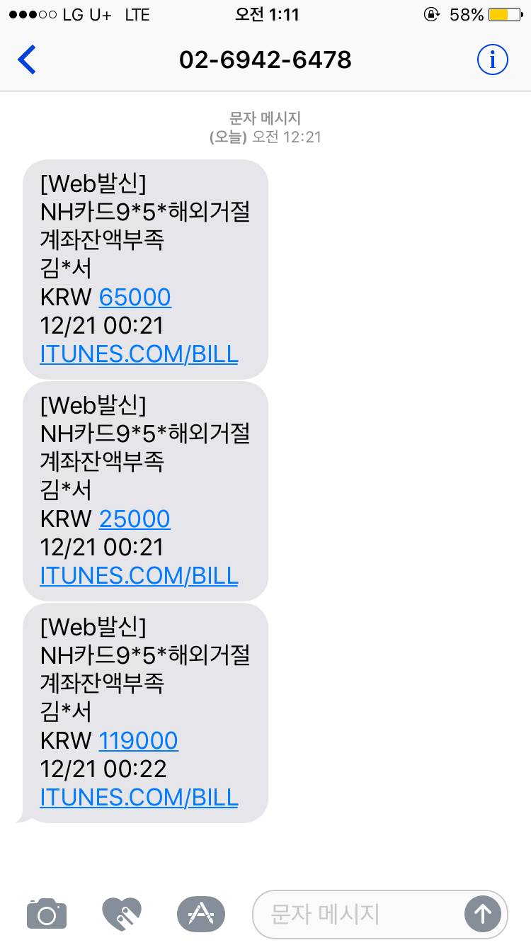 이거 신고? 어케해??ㅜㅜㅠㅠㅠ | 인스티즈