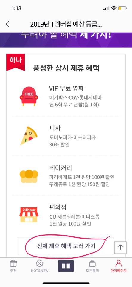 skt 잘 아는 익들 ㅠㅠ | 인스티즈