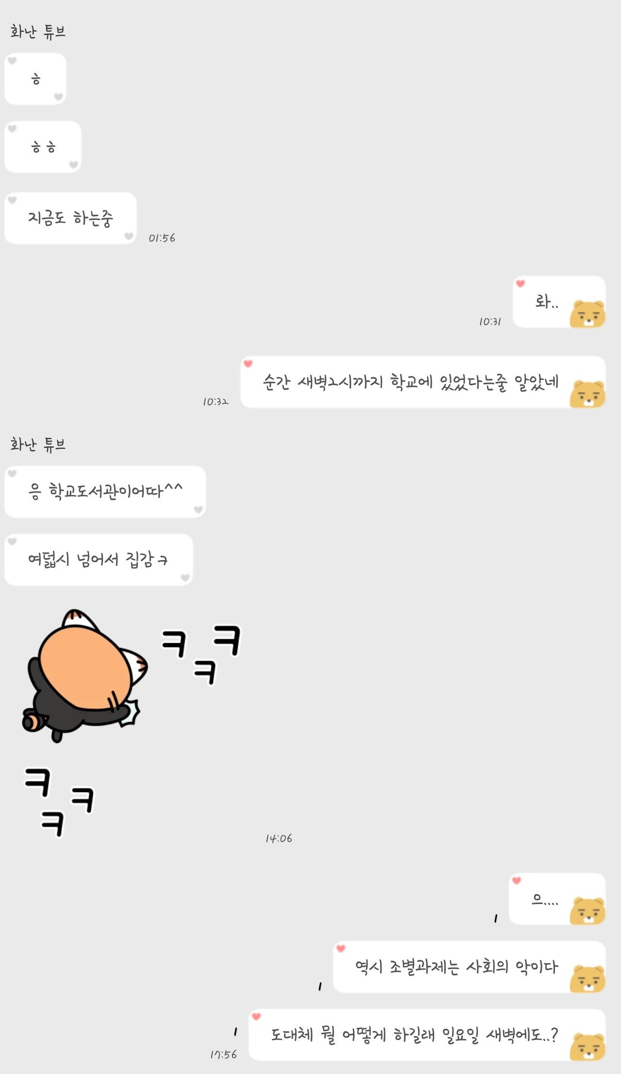 폰트골라주세요♥ | 인스티즈