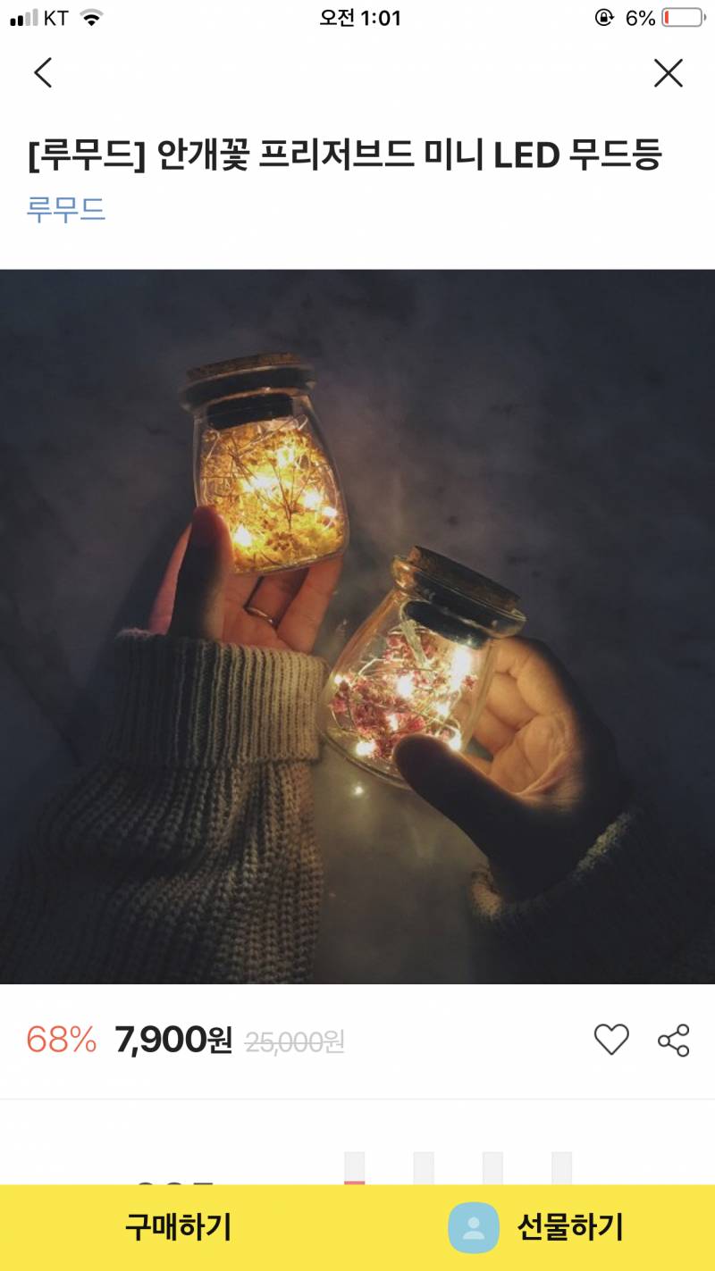 생일선물에 이거랑 추가로 줄만한 자잘한거 없을깡 | 인스티즈