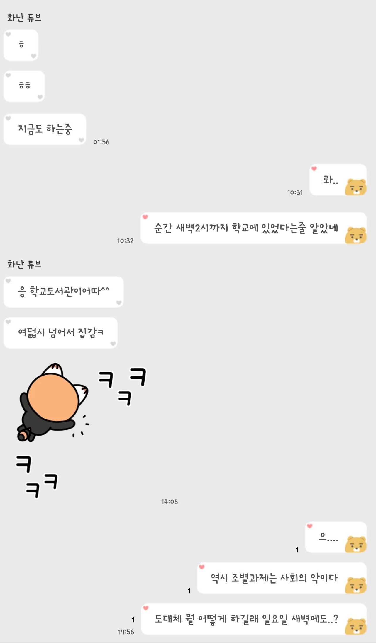 폰트골라주세요♥ | 인스티즈