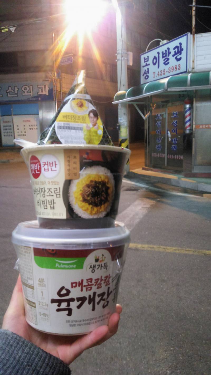 익더라 편의점에서 요것들 사는데 얼마들었게~.~! | 인스티즈