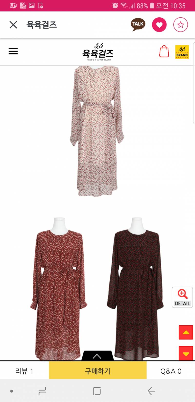 이 원피스 어때? 뚱익이야ㅠㅠ | 인스티즈