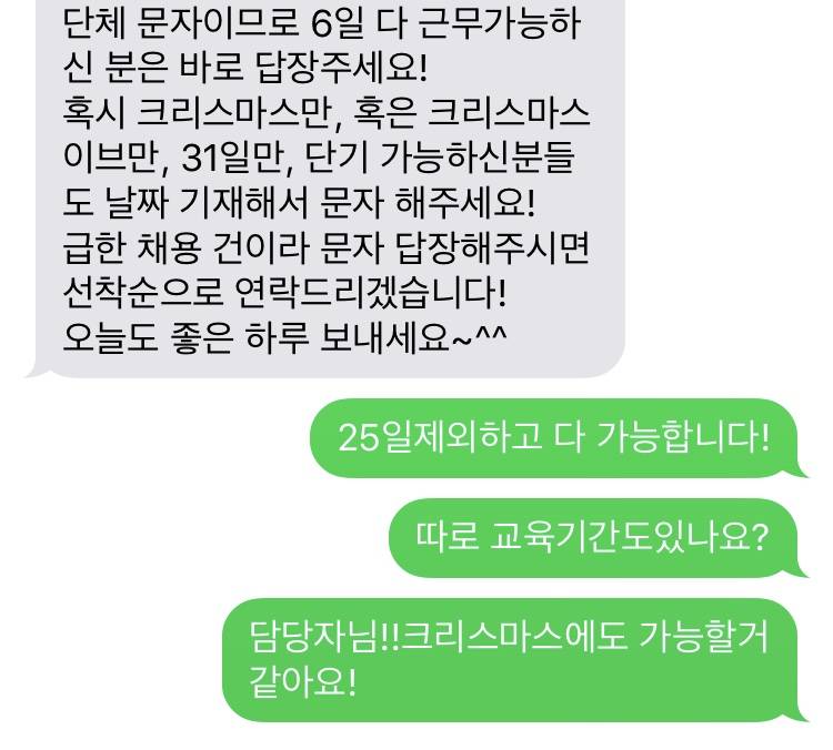 알바문자 답장 이렇게하면 짜증날려나,, | 인스티즈