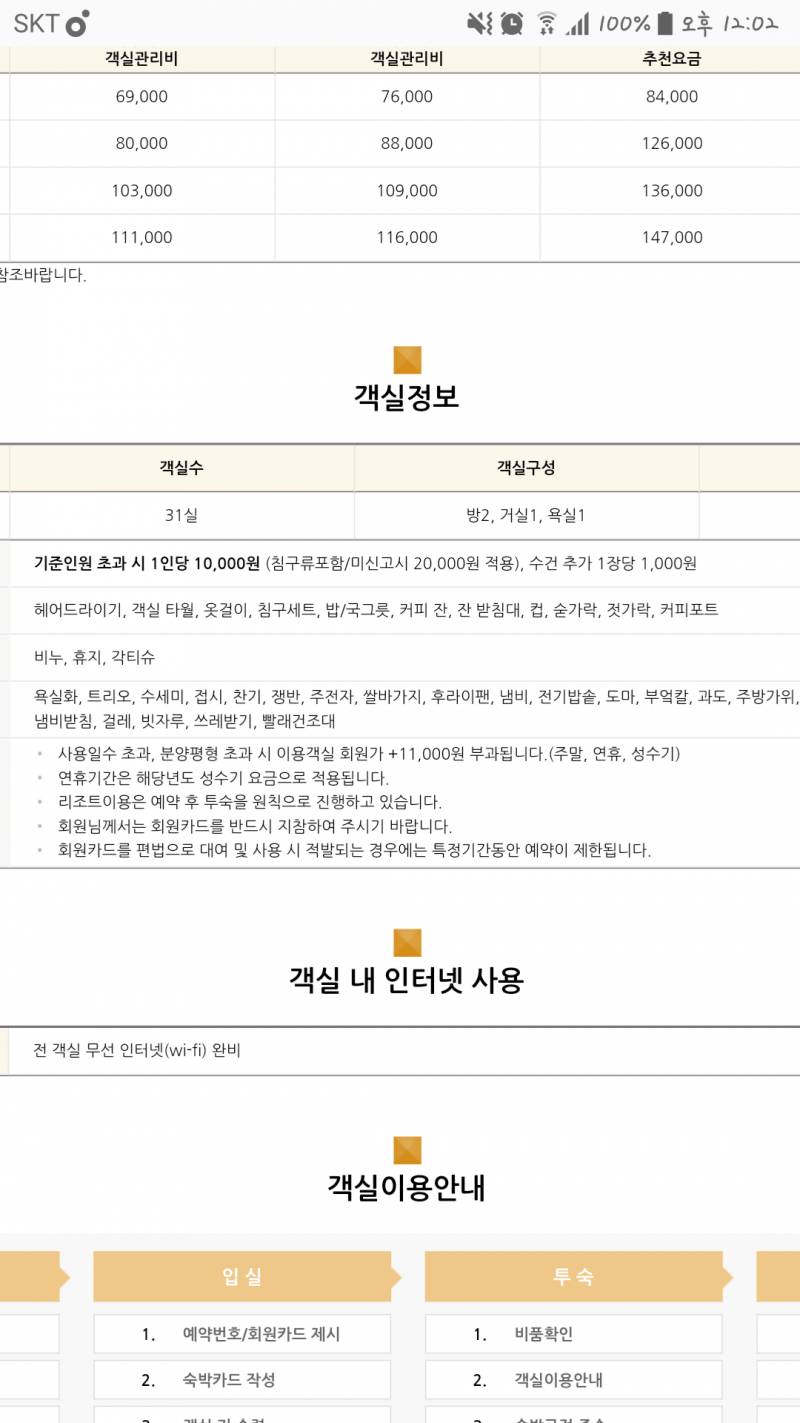 익들아 이거 그냥 수건 장당 1000원 추가라는거야? | 인스티즈