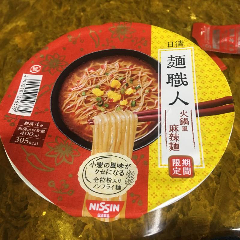 일본 컵라면 잘 아는사람 ㅠ 이거 무승컵라면인거야... | 인스티즈