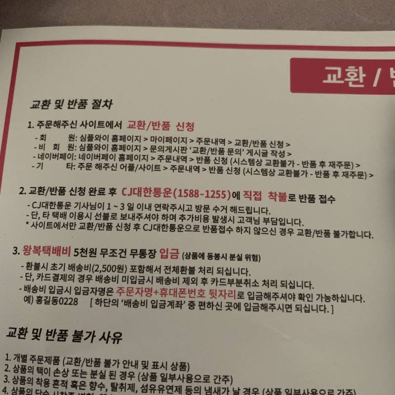 이거 도와줘 ㅠㅠ 꼭 대한통운으로 접수해야 한다는 거야? | 인스티즈