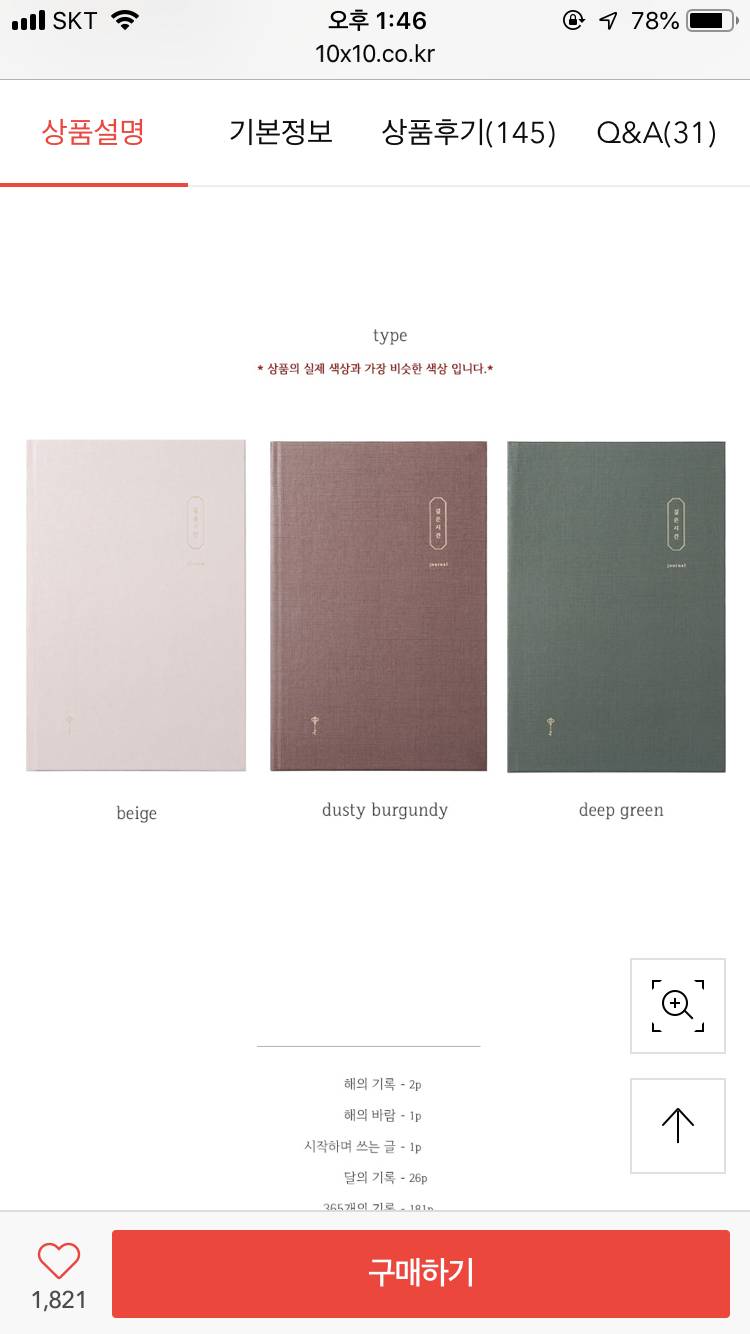 다이어리 색 골라주라ㅠㅠ 111222333 | 인스티즈