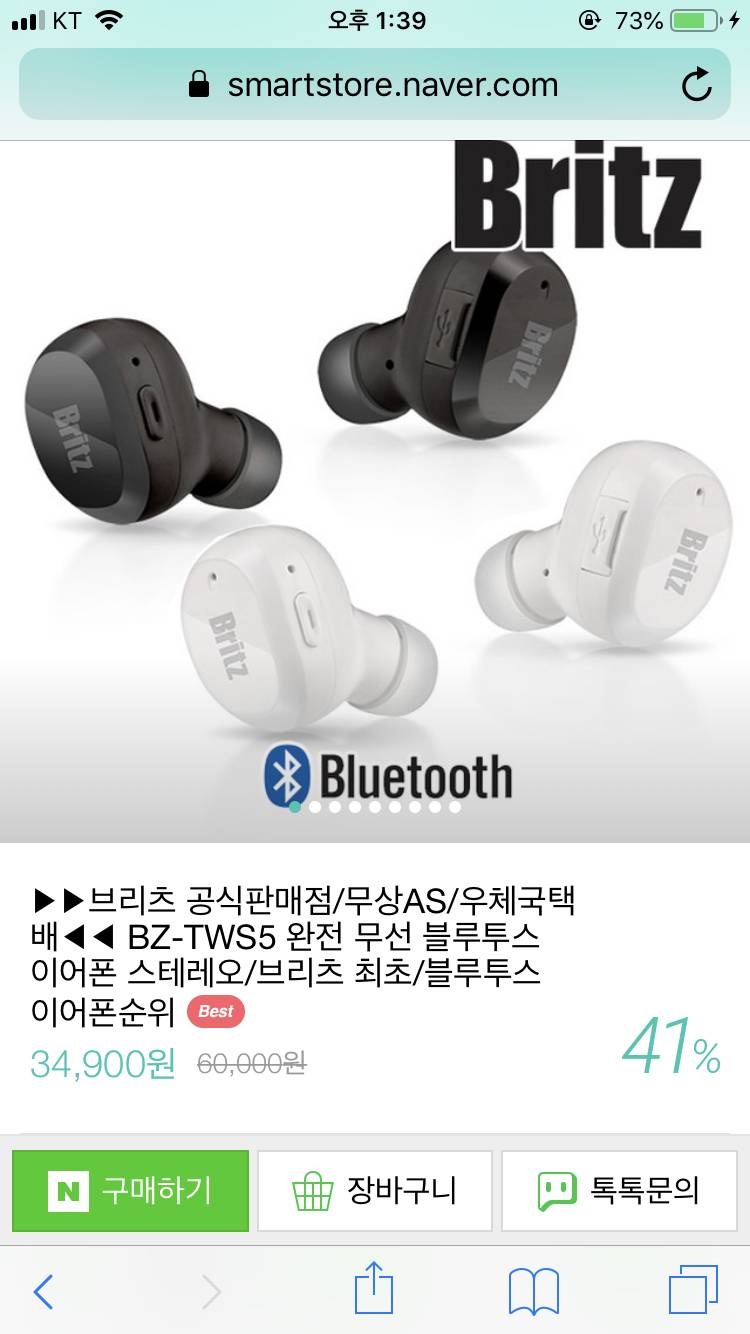 엄마 블루투스 이어폰 사줄건뎅 둘중에 골라쥬라ㅠㅠ | 인스티즈