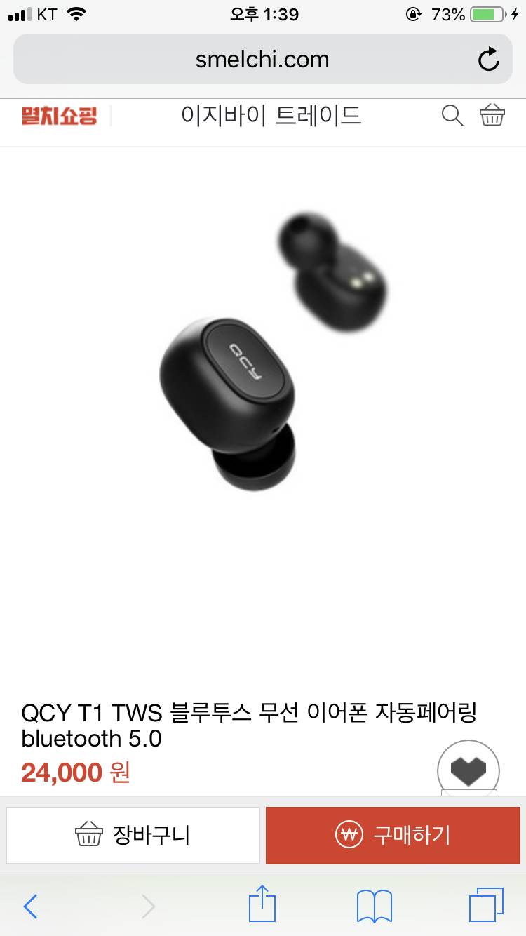 엄마 블루투스 이어폰 사줄건뎅 둘중에 골라쥬라ㅠㅠ | 인스티즈