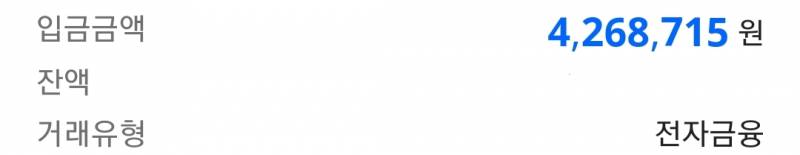 쓰니 월급 들어옴!!!!!40404040 | 인스티즈