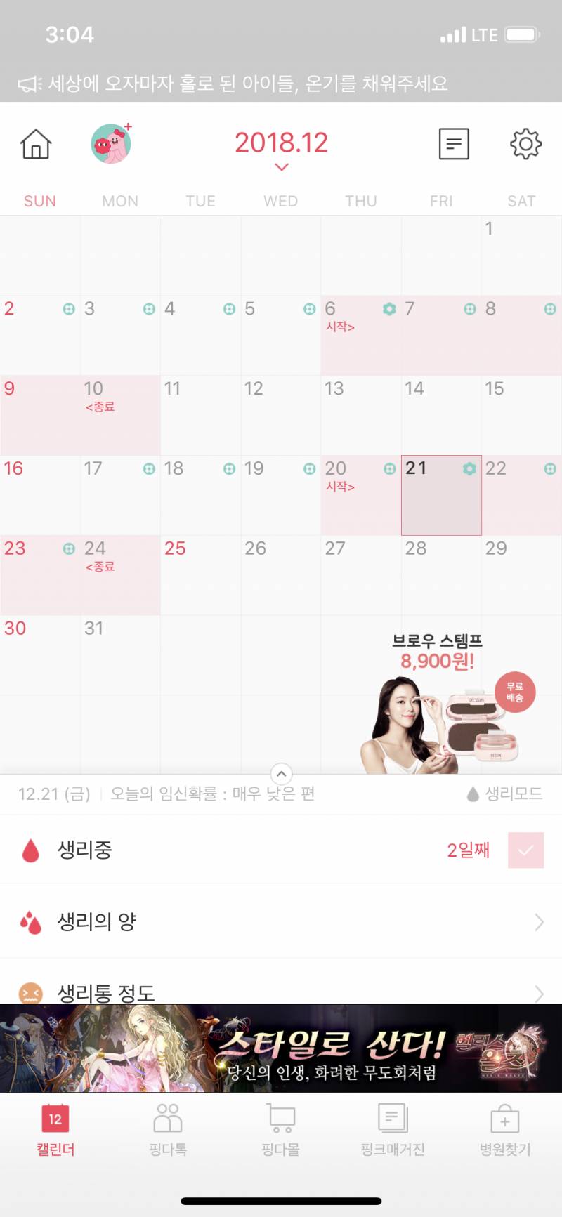 ㅅㄹ 주기가 미쳐가고 있어... | 인스티즈