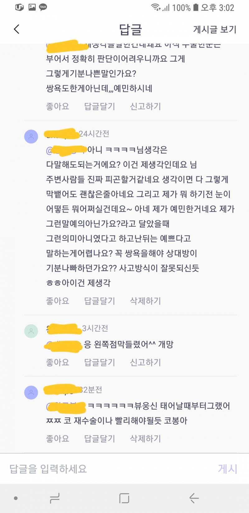 내가 예민한거야? 40 | 인스티즈