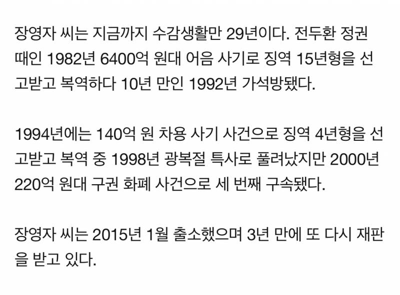 진짜 사기치는것도 재주라더니 | 인스티즈