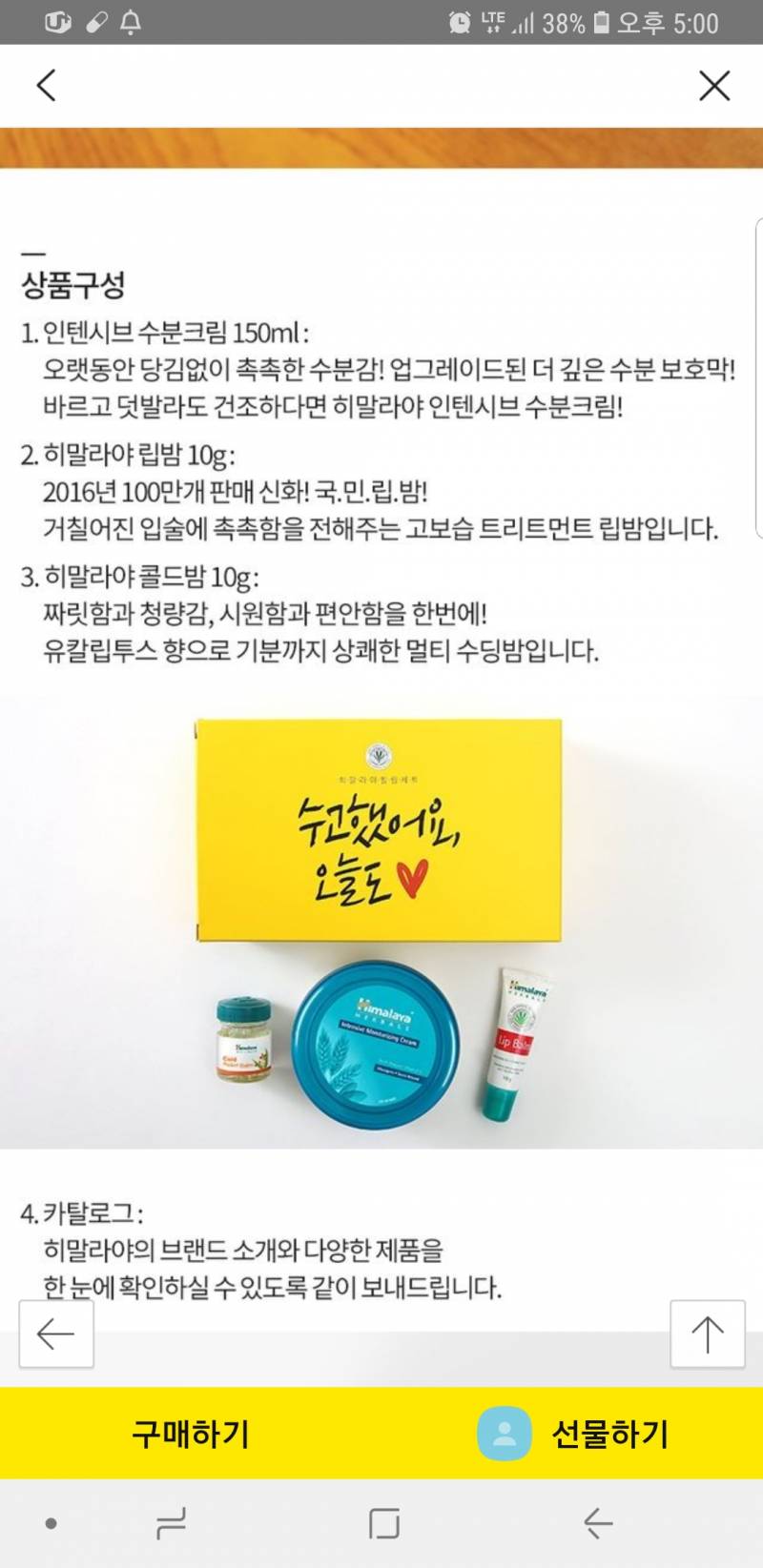 이거 선물 어때?? | 인스티즈