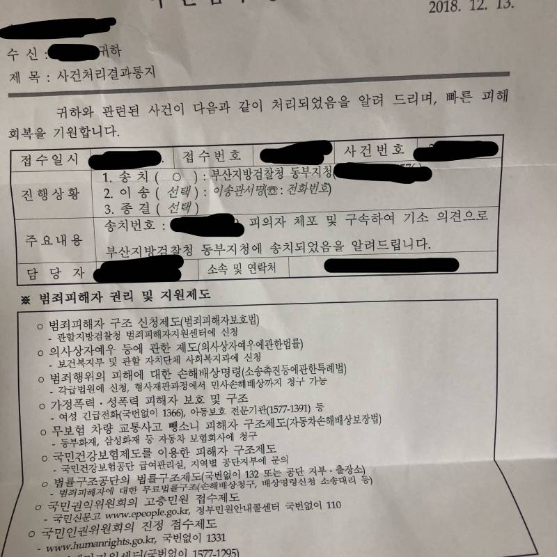 나 인티 에어팟 공구 사기당한익인데 이거 범인 잡혔다는 말이야????? | 인스티즈