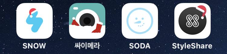 곧 크리스마스라고 앱 바뀐거 너무 귀여워ㅠㅠ | 인스티즈