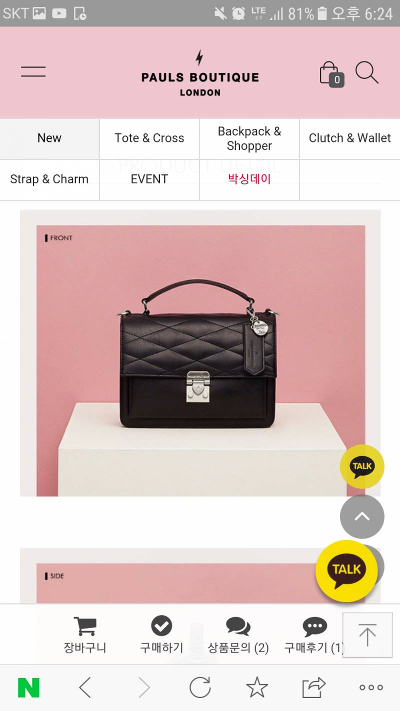 폴스부띠끄 이 가방어때? | 인스티즈