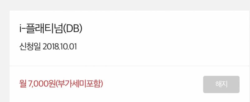 kt 쓰는 익들아 혹시 이거 뭔지 알아..? | 인스티즈