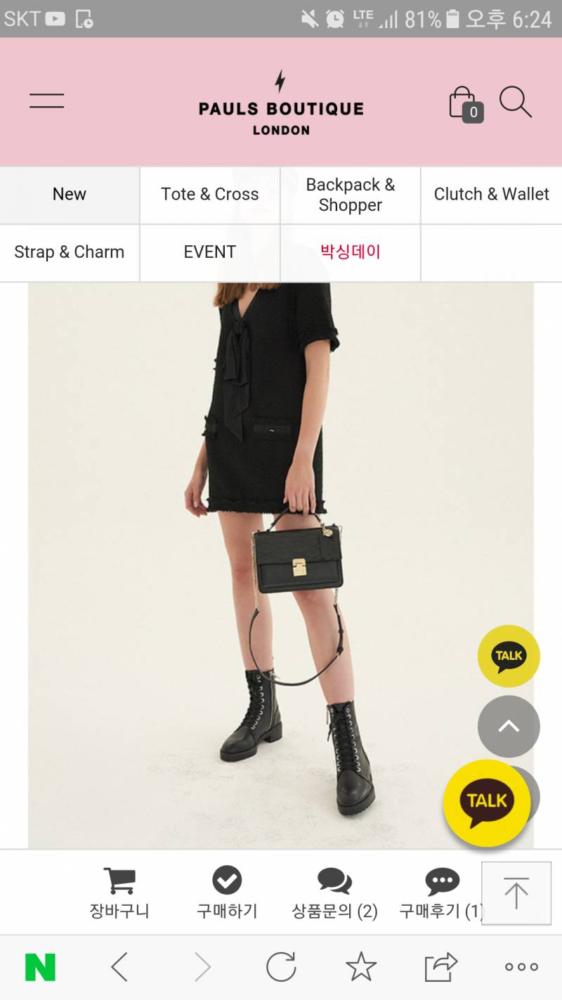 폴스부띠끄 이 가방어때? | 인스티즈